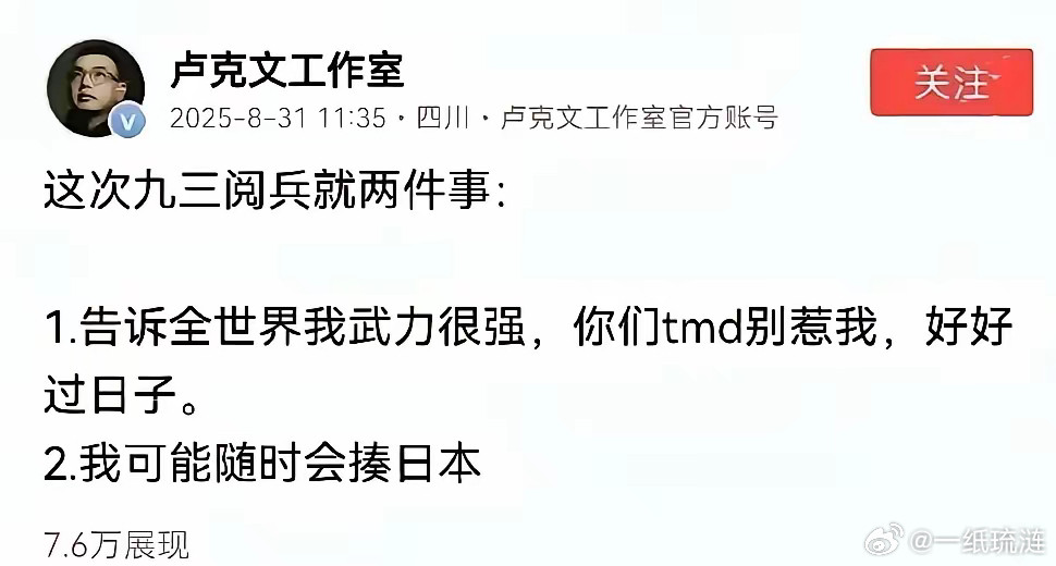 这一次卢克文的判断还是比较准确的。​尤其对于日本，​没有丝毫妥协的余地。​​​