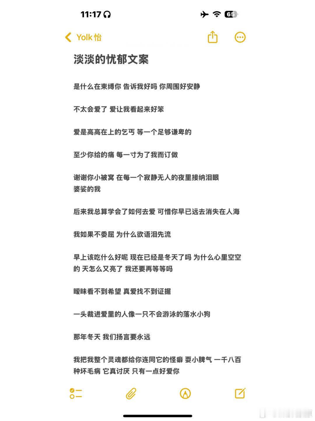 淡淡的忧郁文案无风格小众文案
