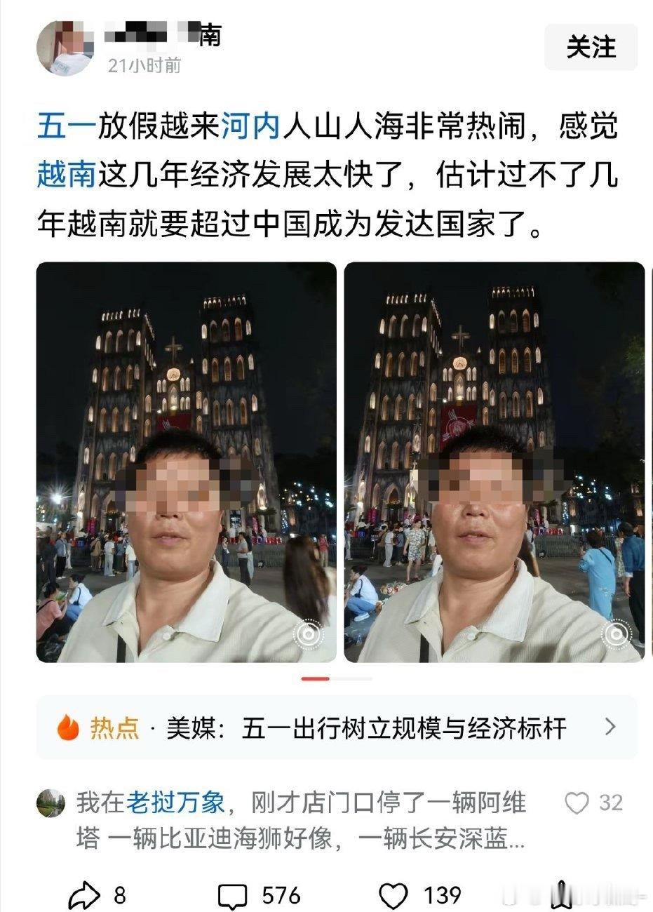 “过不了几年越南就要超过中国成为发达国家了”吹几十年了，这周起飞几次啊？成都