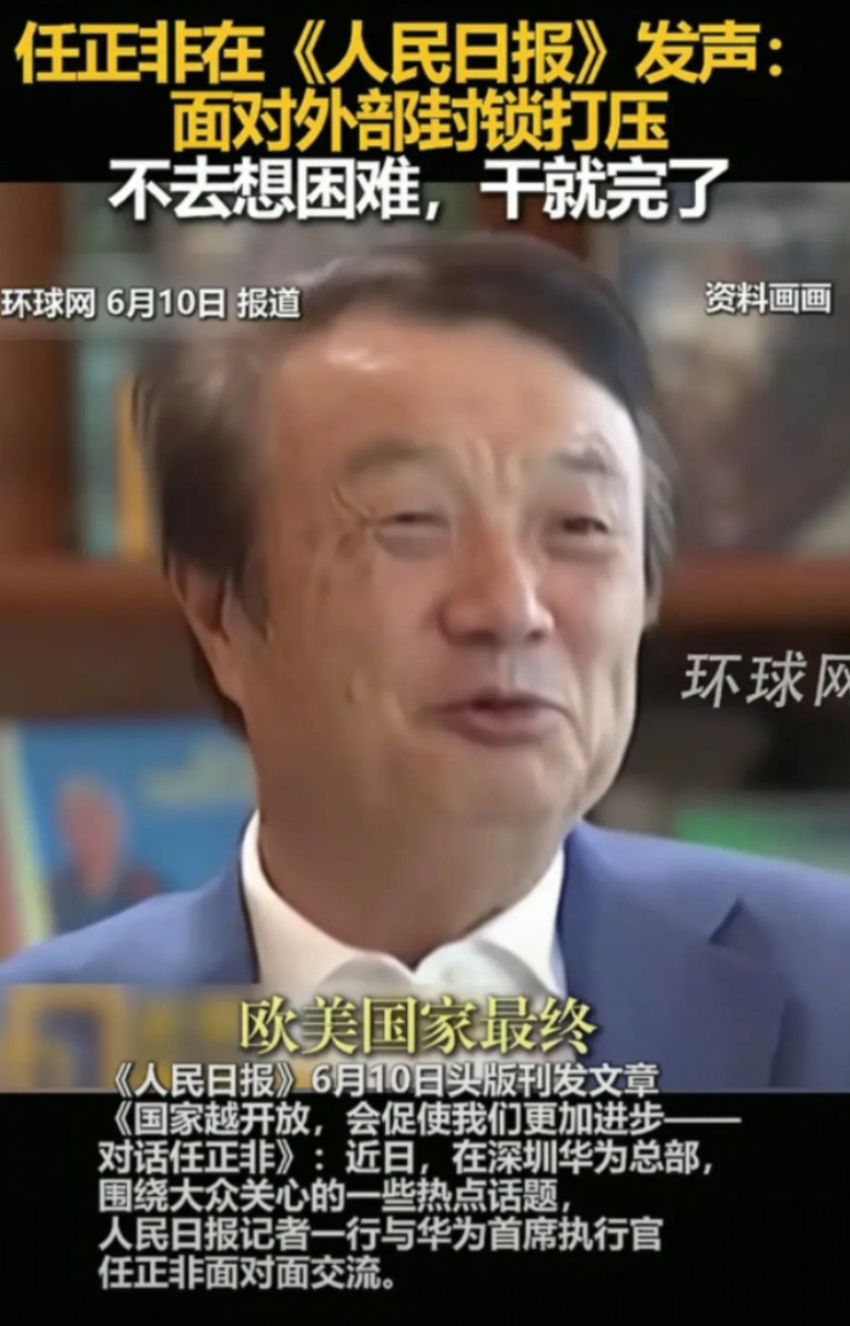 任正非老爷子认为美国高估了华为ai芯片的实力，说华为并非是最好的！美国会被张召忠