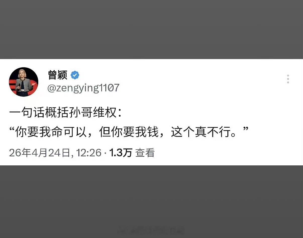 能治孙宇晨的，除了赵长鹏，就是他的前女友曾颖。​