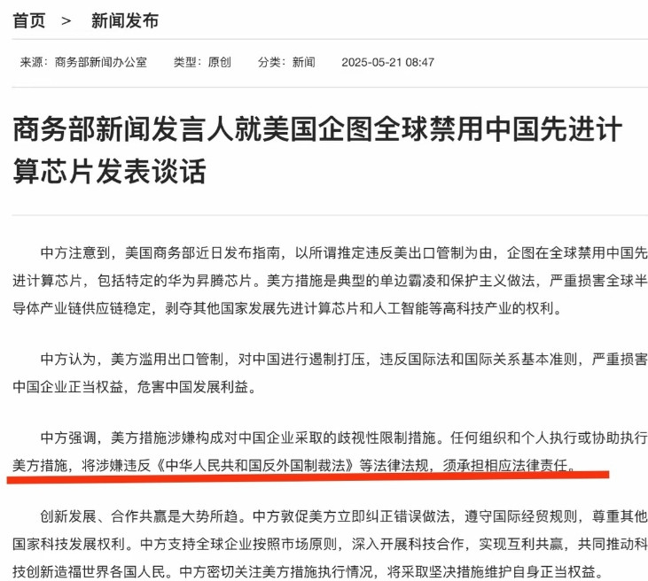 美国“封杀”华为芯片，中国罕见放狠话：谁帮美国，谁就违法针对美方想在全球“封