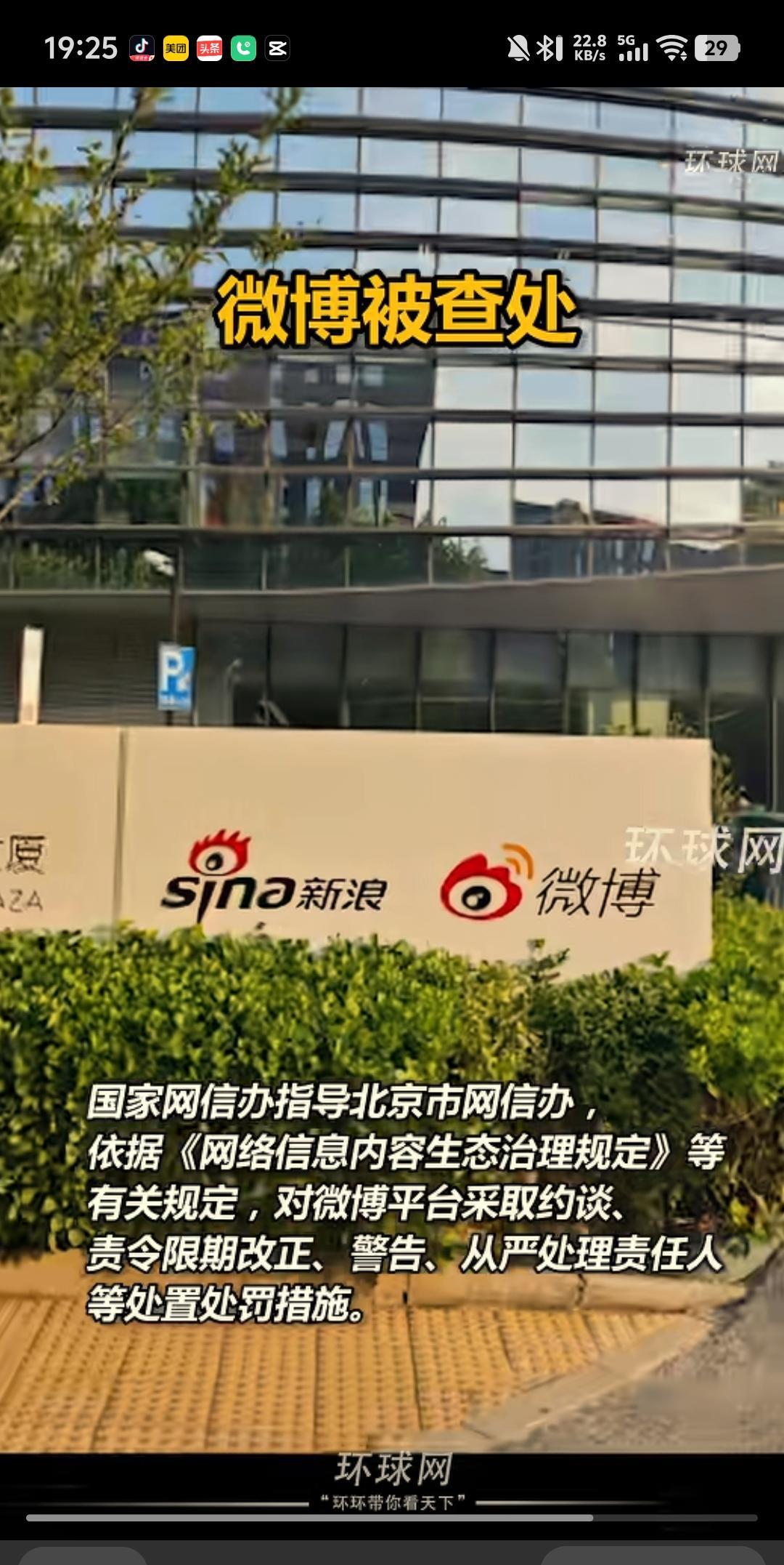 某博被约谈、被查处一事，让我不禁想起了宇辉。他早已将其卸载，可每次董宇辉稍有风吹