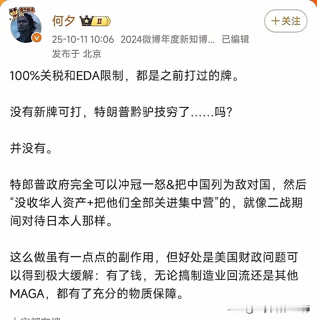 建议所有在美华人（包括两岸三地的华人华侨和美国本土华人）要未雨绸缪，抢先抛售在美