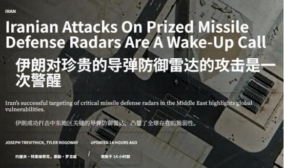 最强雷达连续被伊朗摧毁，美媒反思：面对中国岂不是更惨？ 先说说这款“铺路爪