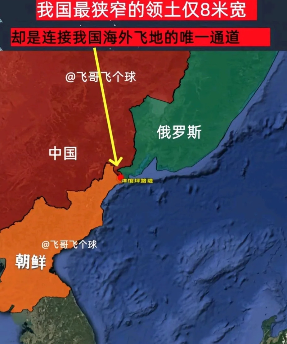 我国最狭窄的领土只有8米宽，却是连接我国海外飞地的唯一通道那是后修的一个堤坝，