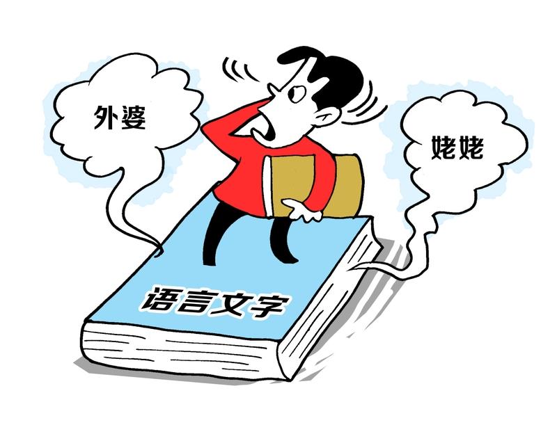 其实语文课是最不需要使用一体机,ppt教学的一门学科。现在的语文老师喜欢使用p