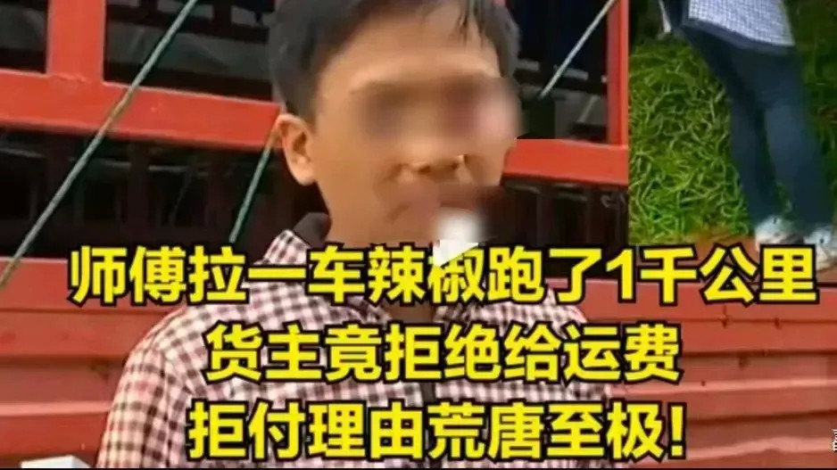 贵州贵阳，一名王先生运输一车辣椒，货主随同跟车，两人在服务区吃饭时，天空突然下起