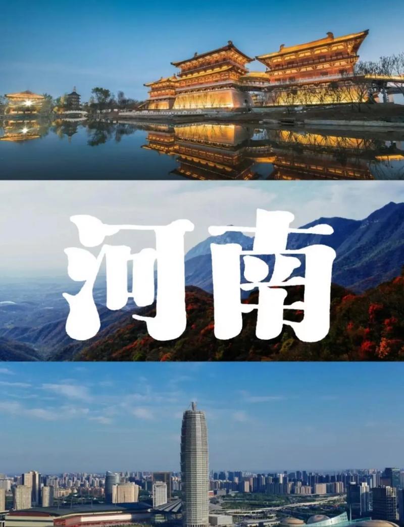 河南省对郑州、洛阳、南阳、开封四大城市的定位！河南省定位郑州为省会、洛阳、南阳