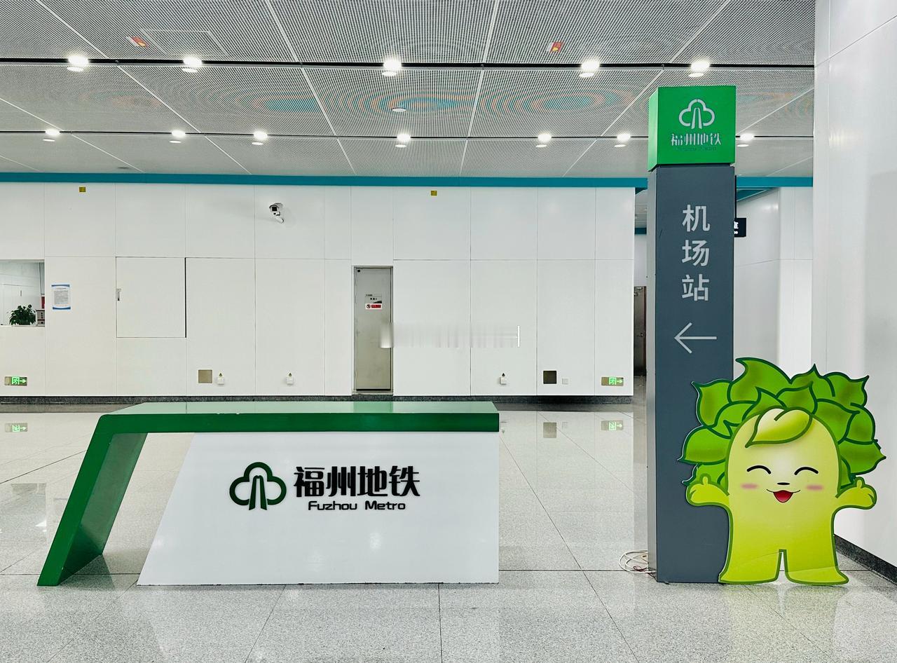 欢迎来到福州地铁滨海快线机场站元翔与福州地铁为即将到来的试乘做了精心布置