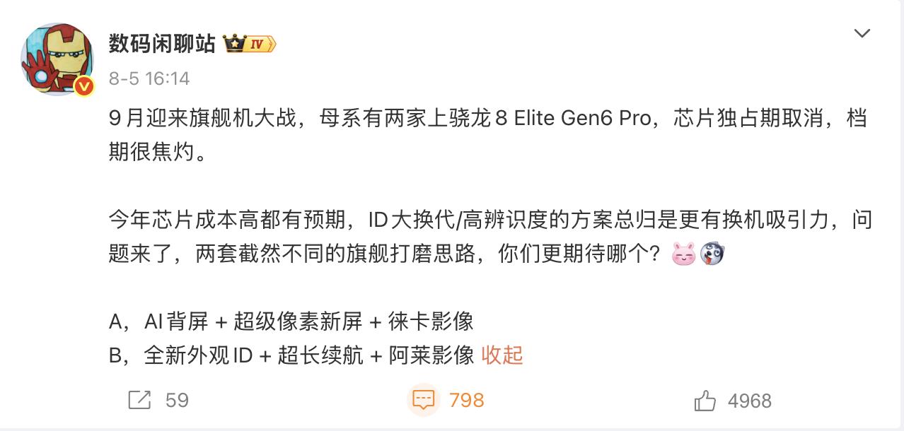 对于等待荣耀Magic9系列的朋友们有两个消息传来。一个好消息，一个坏消息。