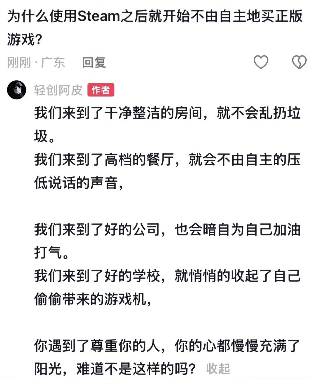 环境可以筛选和塑造人，但难免会有个例，就像小红书上也会有正常人。​​​