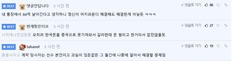韩网评价Scout被判赔偿三千多万——-想到我账户里64亿就这么没了，脑袋都发