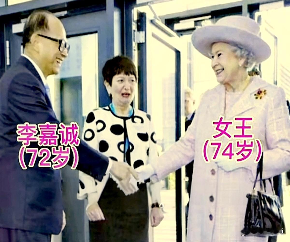 一张是何鸿燊出席晚宴，和英国女王同场交流，礼服隆重，场面盛大。另一张是李嘉诚与
