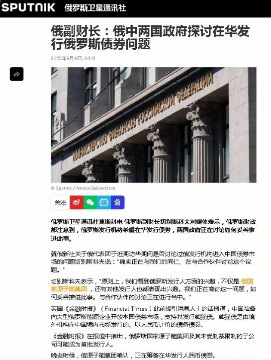 大鹅计划在国内发行债券！意思就是在国内借钱打仗，规定利率和还款时间，到期后