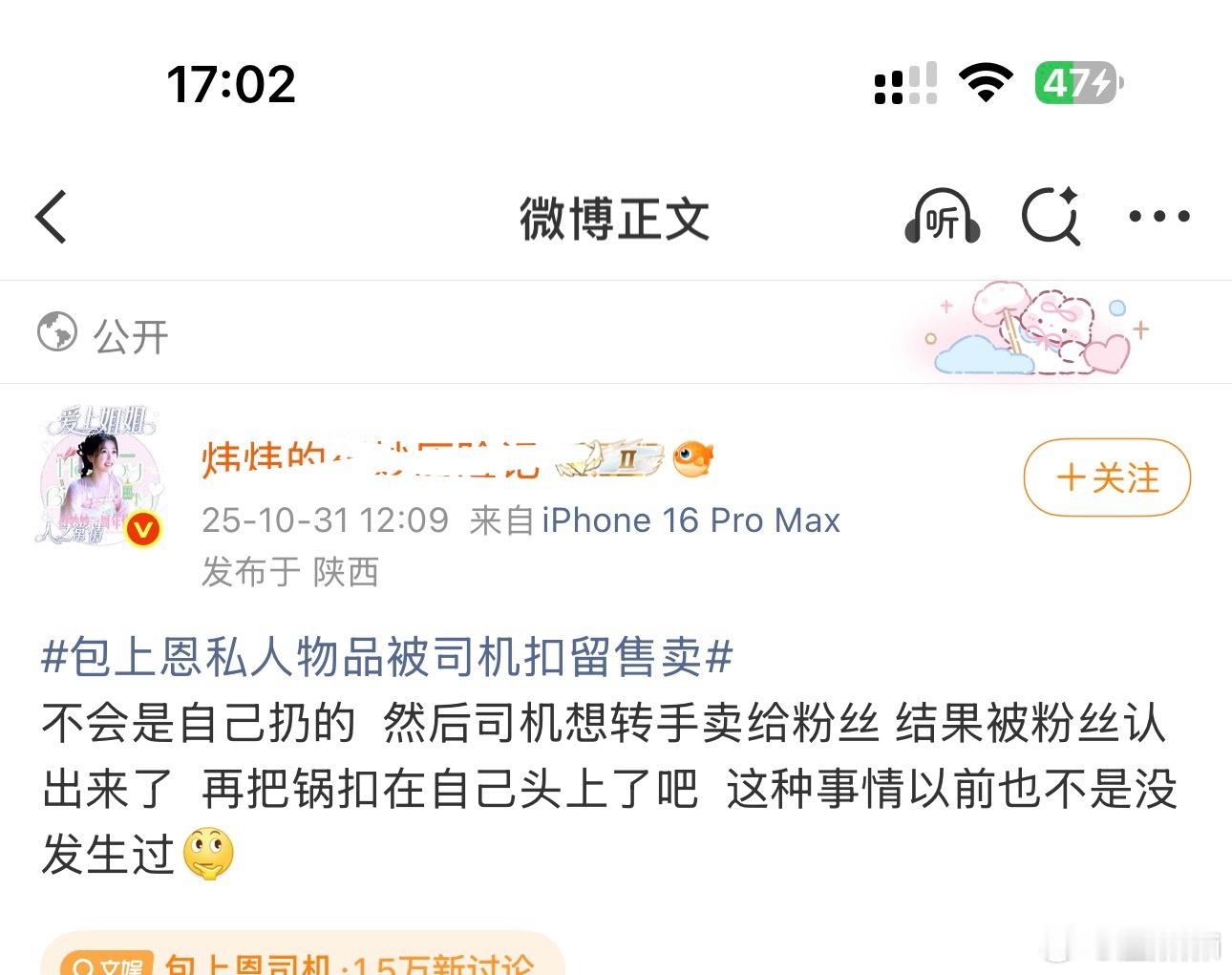 这种司机的瓜你们鱼丝就别掺合了吧​​​