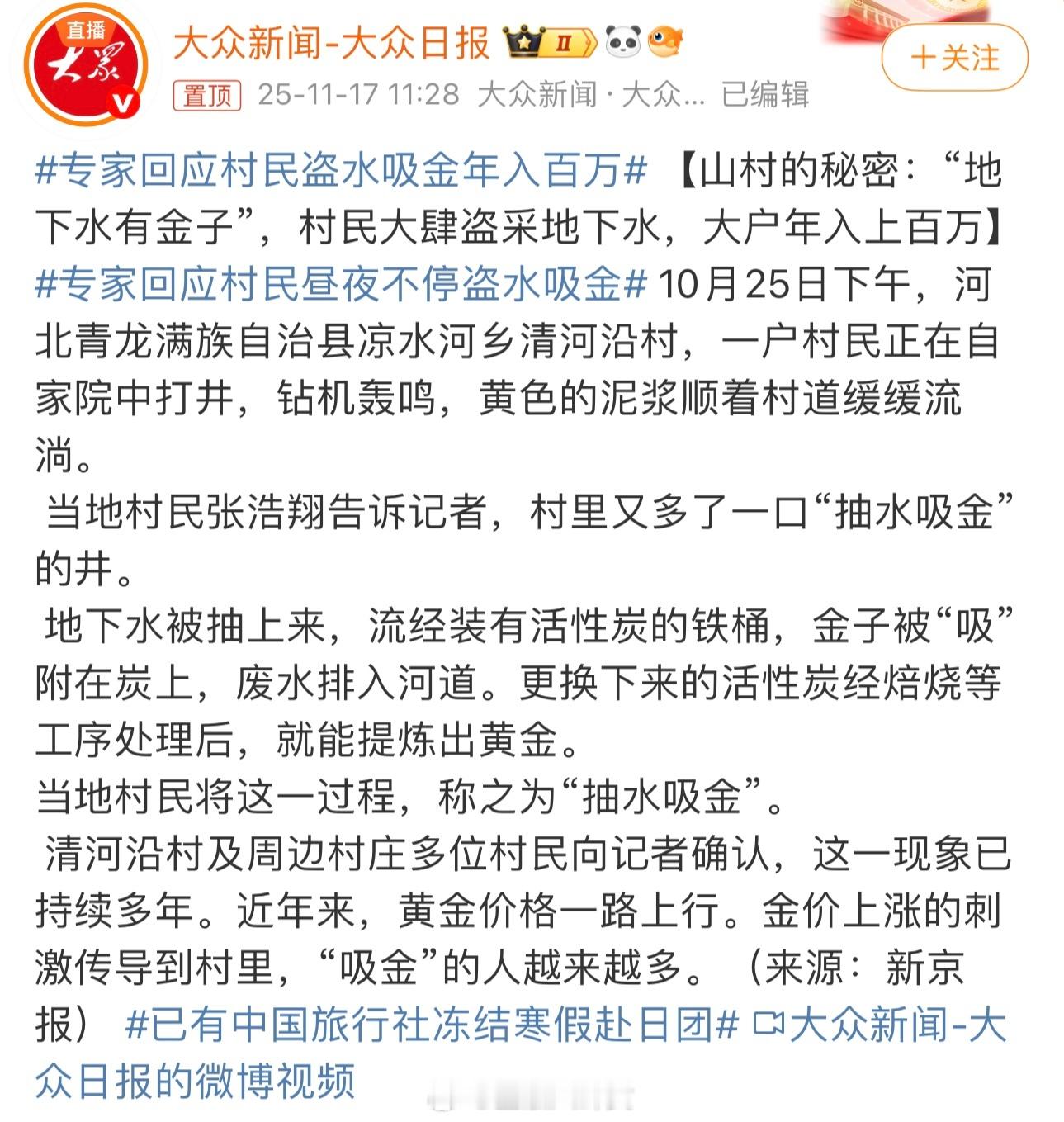 废水排河道，地下水抽干，以后喝啥住啥？这哪是抽水吸金啊，这是在吸家乡的命