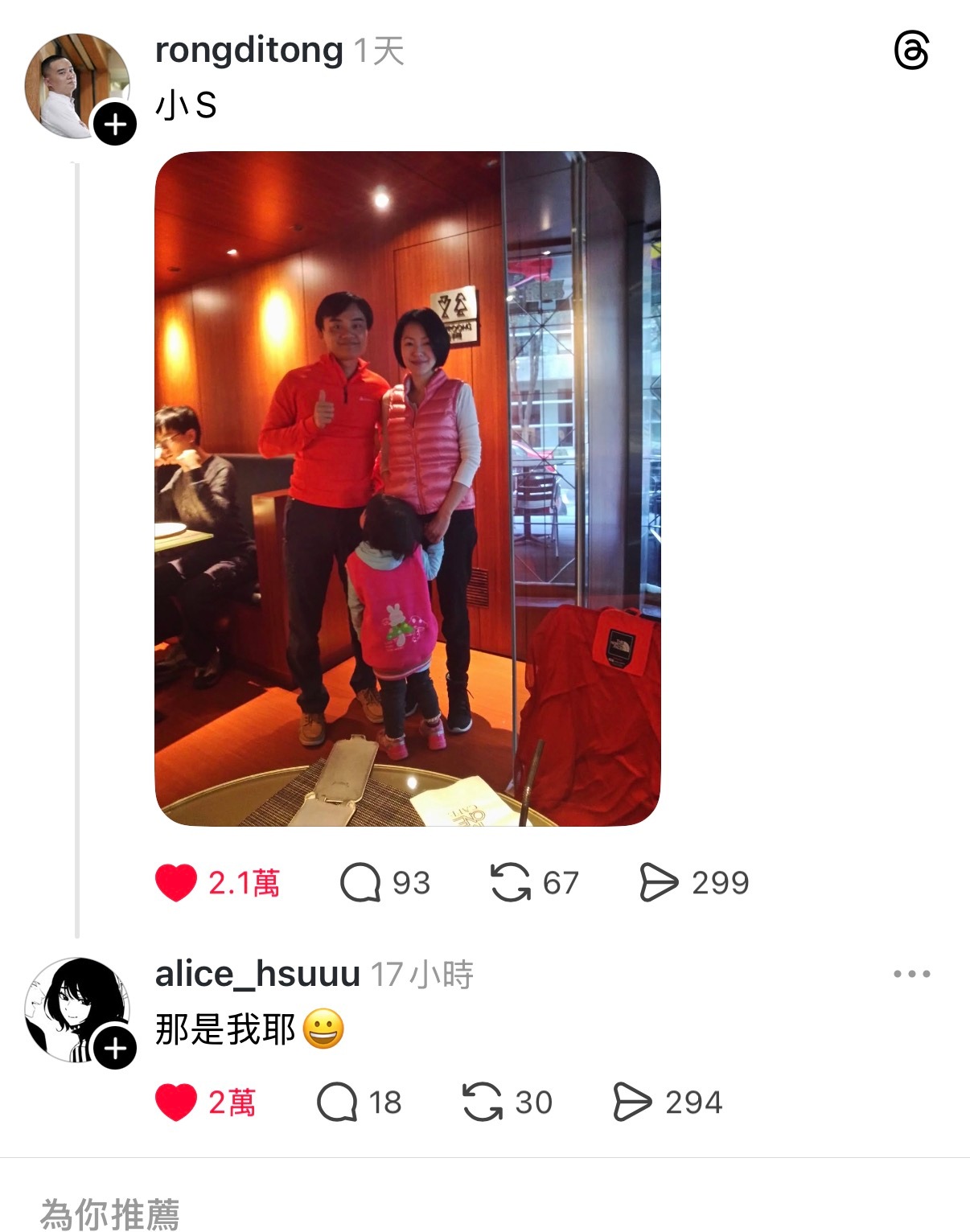 脆上演唱会大哥分享和小S早期合照！许老三还是很小一只🤣🤣🤣