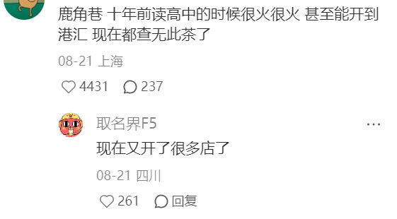 一人说一个已经死掉的网红小吃​​​