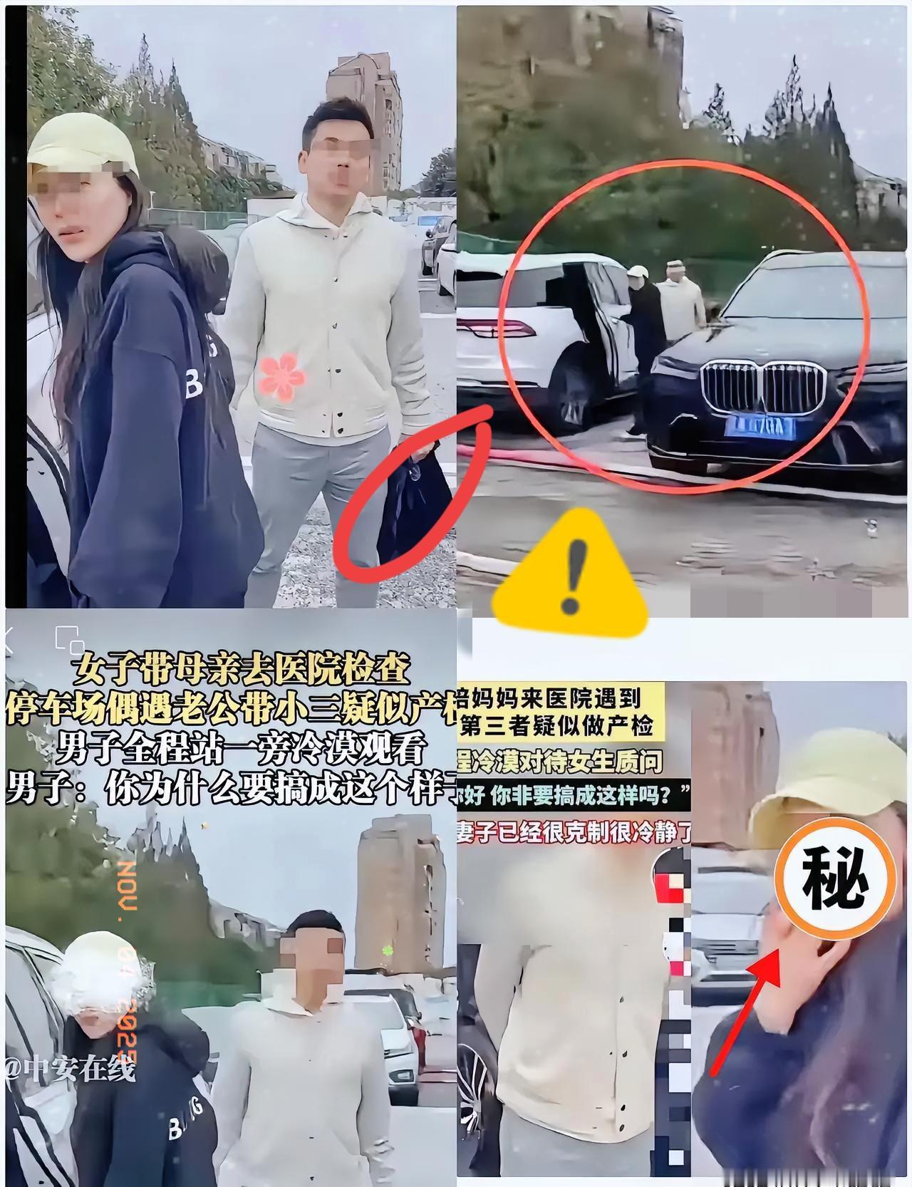 “又老又丑”四个字，把老婆钉在墙上，也把自己钉在耻辱柱。出轨有孕让红圈所精英摔得