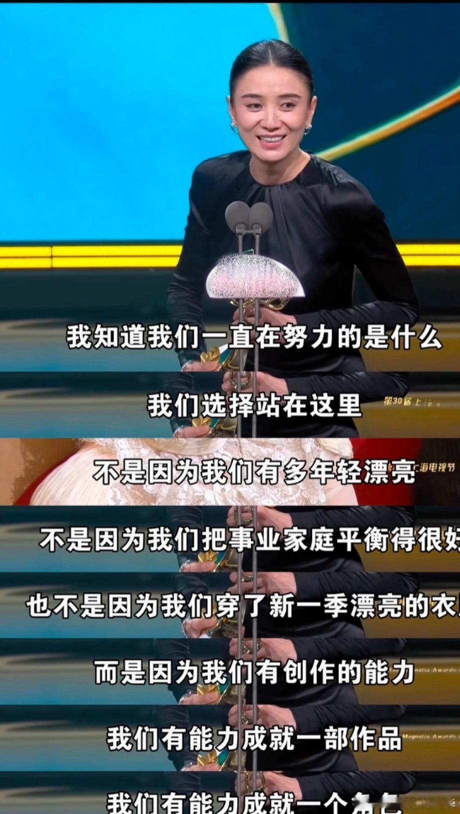 宋佳再次贡献神级发言神级发言从不是偶然！白玉兰的“锦上添花”论，到这次的真诚感