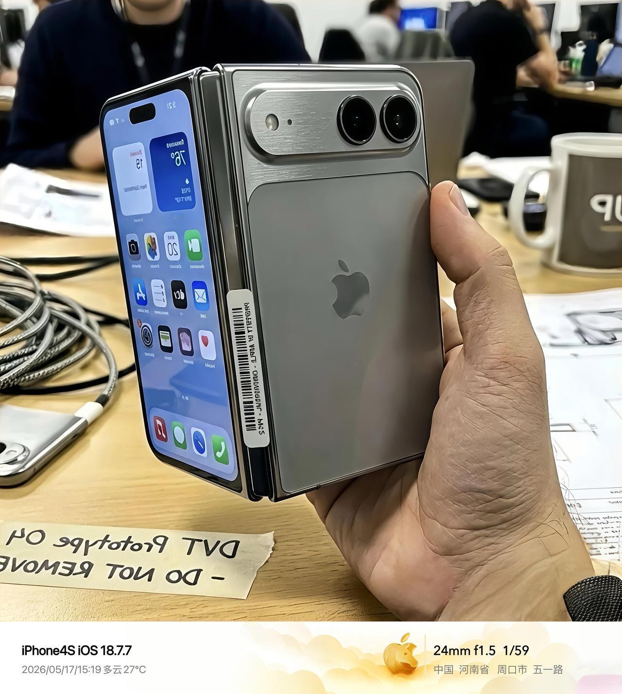 该来的终于还是到来了，2026年9月见……折叠iphone要来了