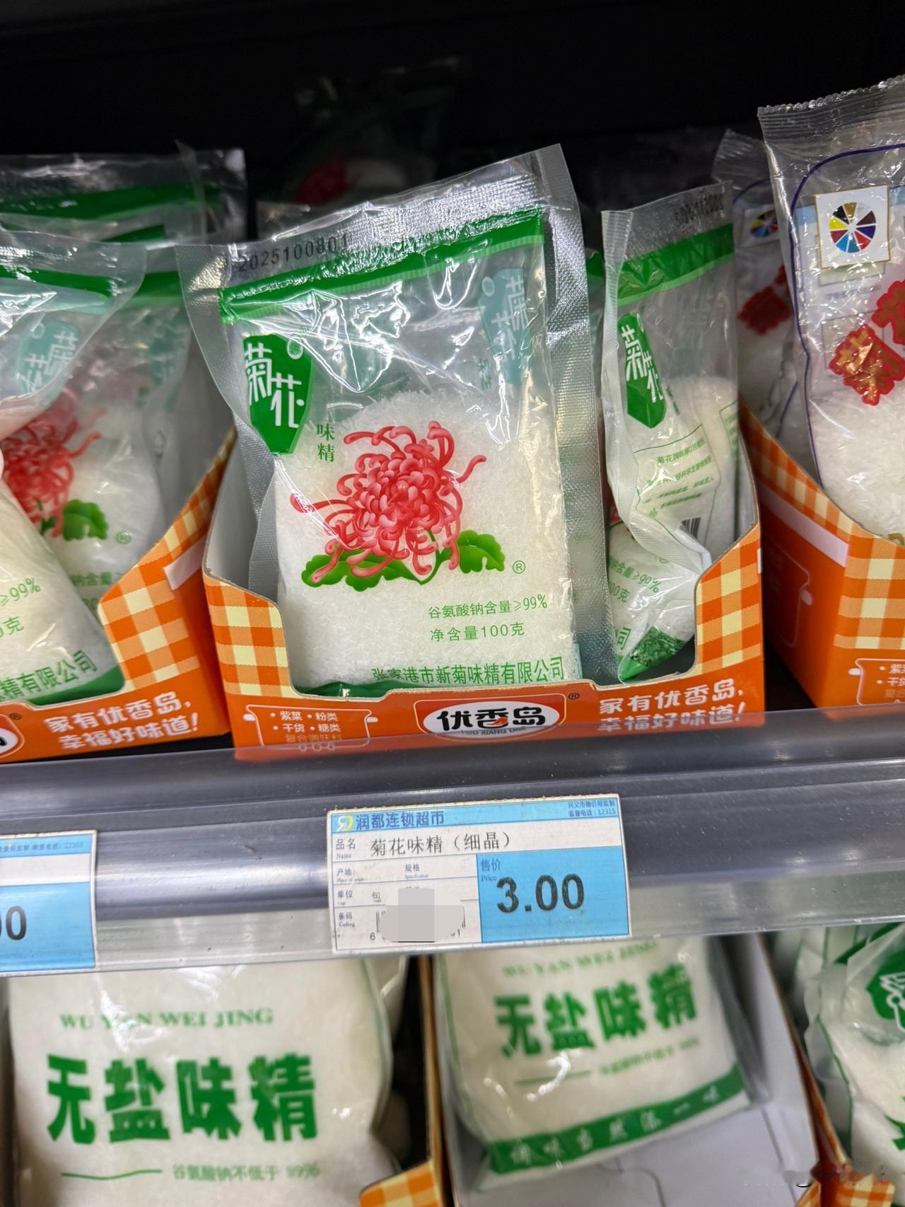 小时候，家里吃得最多的就是这个牌子的味精。没想到，产地竟然在苏州张家港？