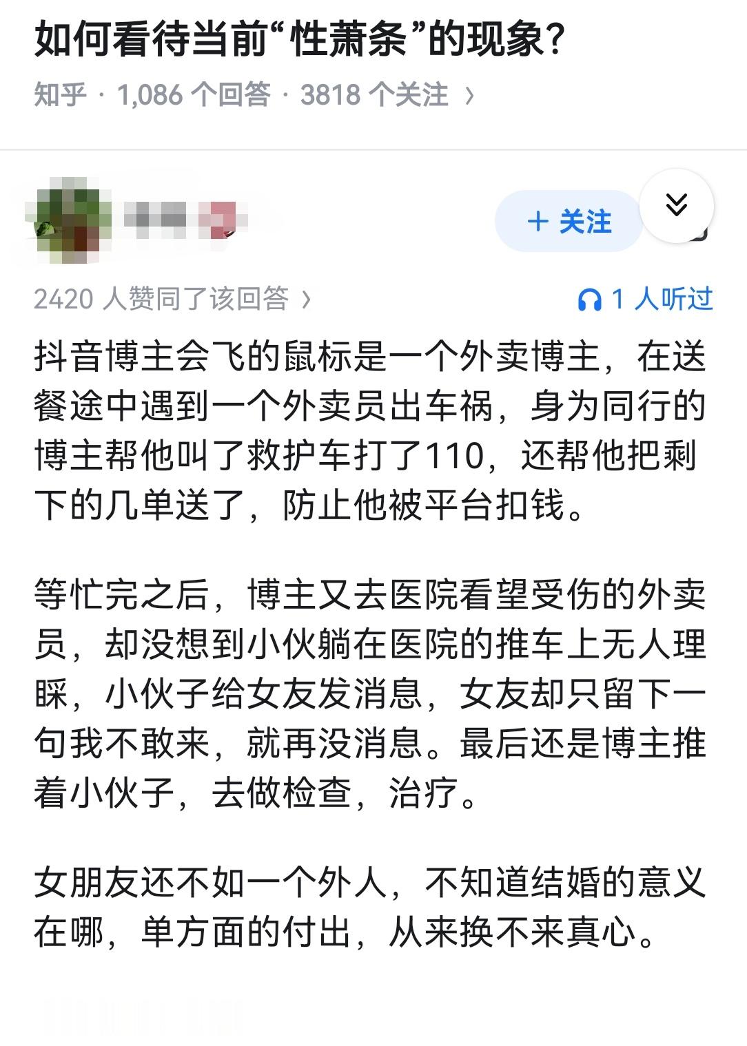 如何看待当前“性萧条”的现象？