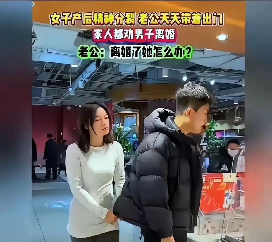 《她忘了全世界，却只记得他：产后精神分裂的真相与爱的坚守》