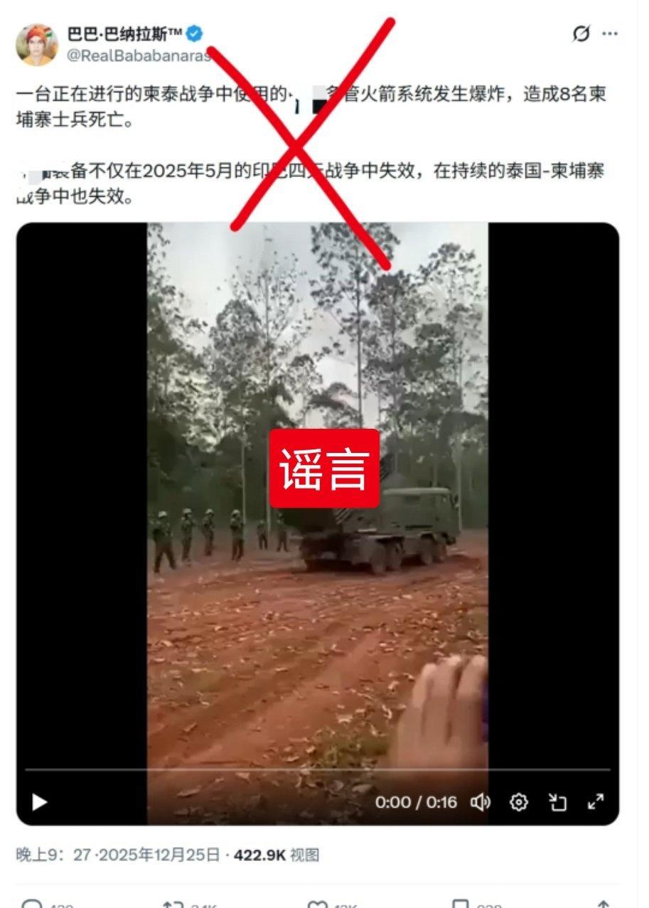 一个阿三拿AI视频造谣东大火箭炮，结果在视频里“造”了一台66管的火箭炮，还是6