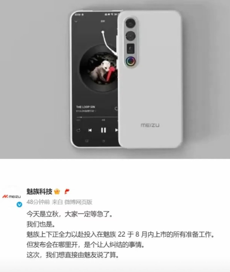 魅族22要是长成这个样子，还是趁着没发布之前改改吧，这也太难看了，有点像其他品牌