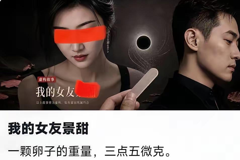 8月27日，孙宇晨在社交平台发布长文《我的女友景甜》，迅速冲上热搜。其代理律师证