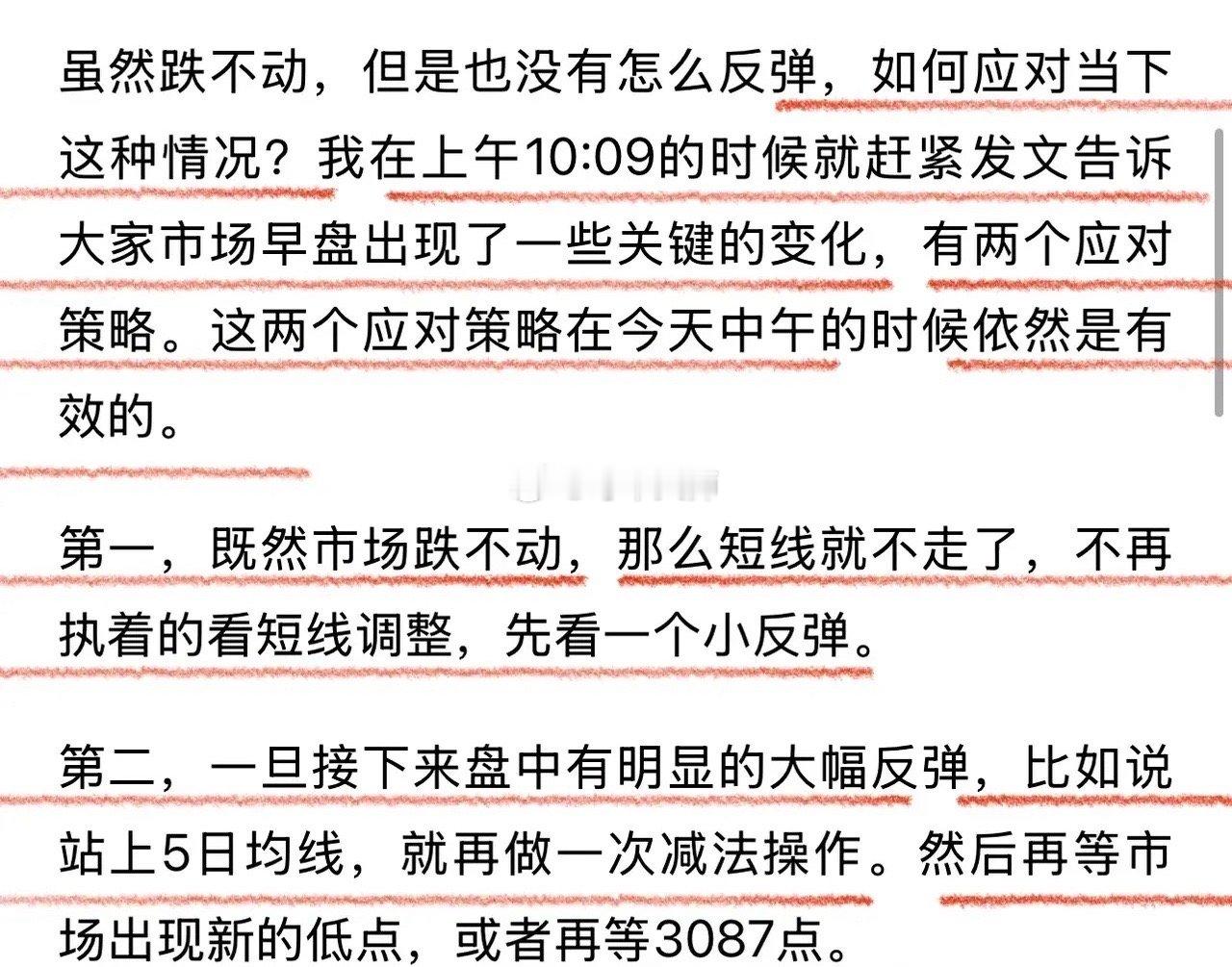 A股今天早盘全线反弹，有点超预期，但依然没有逃过我的预判。昨天上午