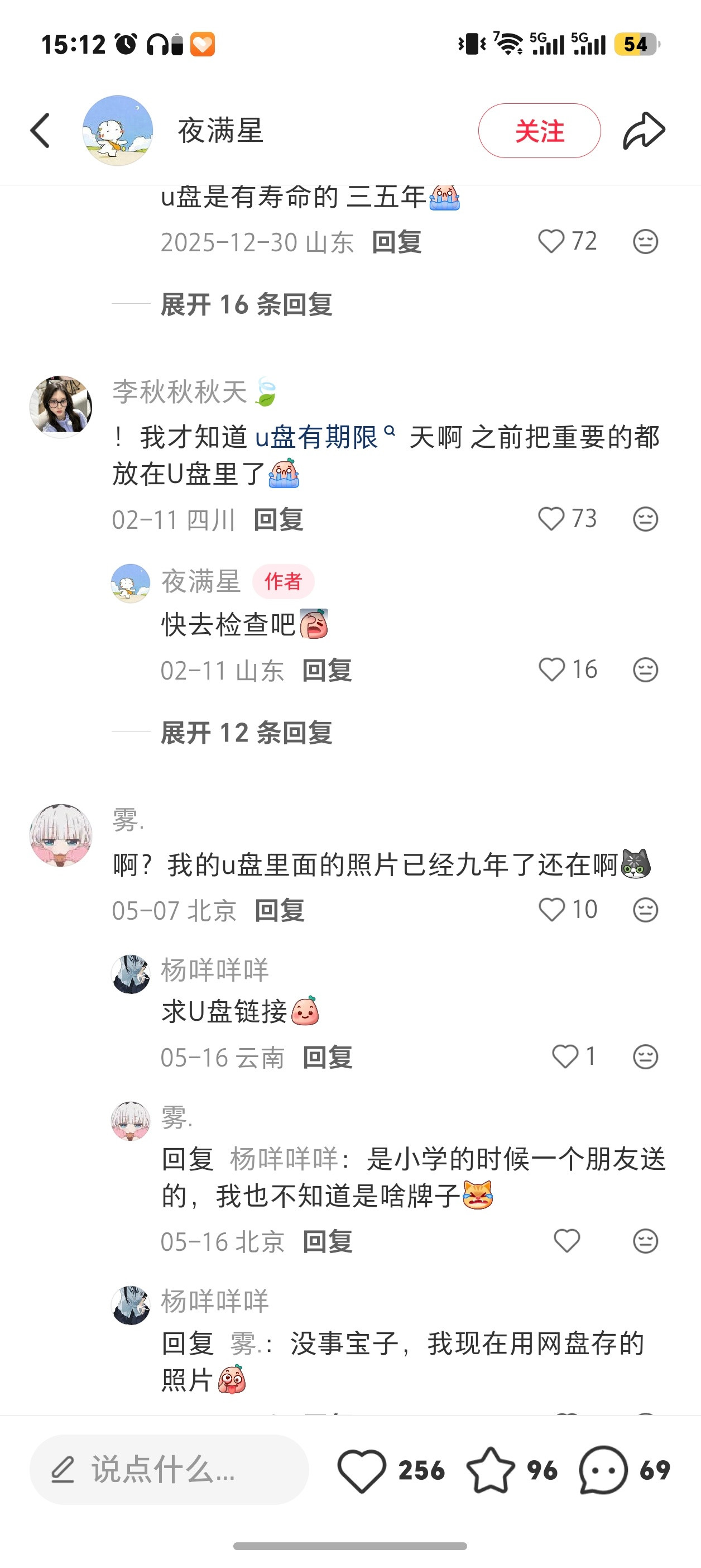 我现在才知道U盘的寿命只有两三年啊，不要把照片视频存到U盘其实我感觉还得看这个U