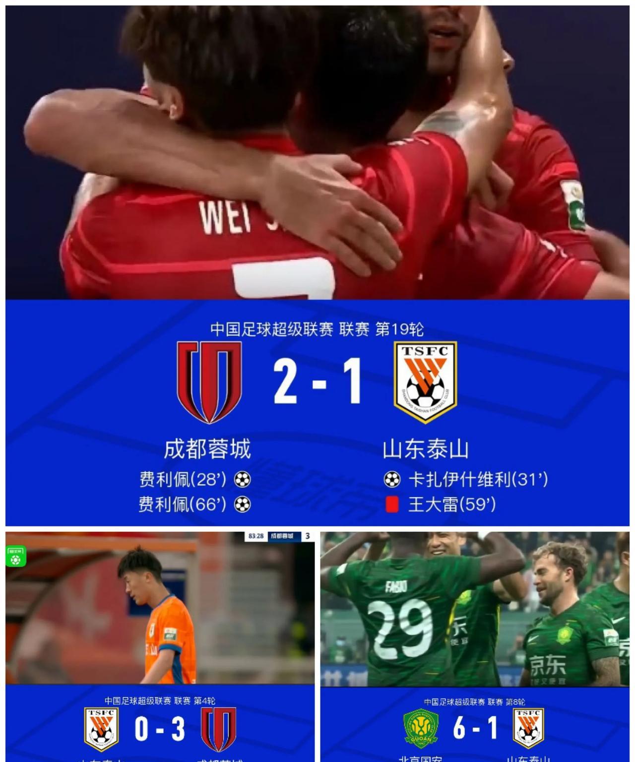 感觉现在的泰山队是打不了一点逆风球啊，一红牌就丢球。而且老是全场被压着打。昨天