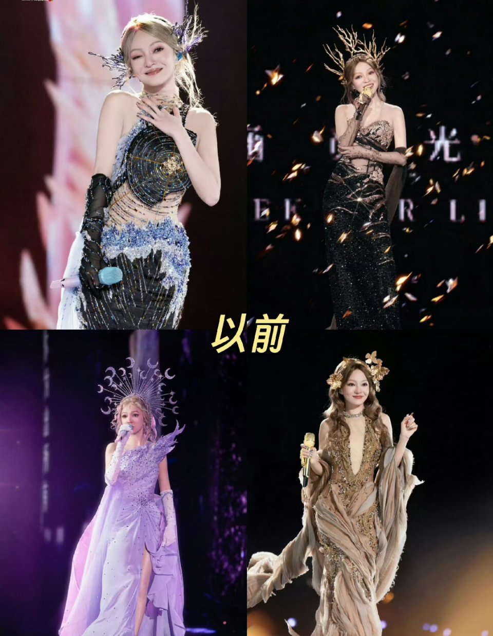 张韶涵演唱会造型以前和现在对比区别好大，这是什么原因？