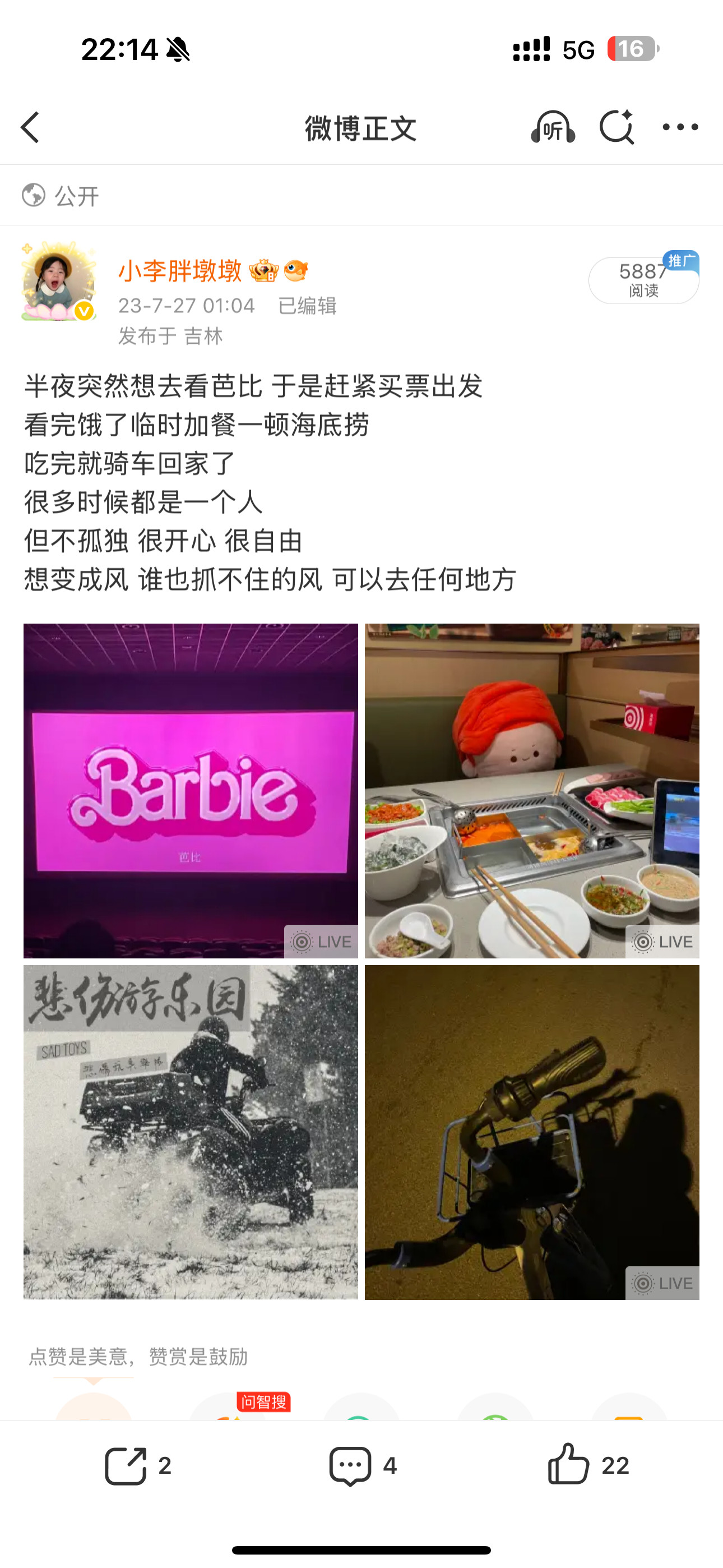 从小到大姐一直想做的就是一阵风谁也抓不住