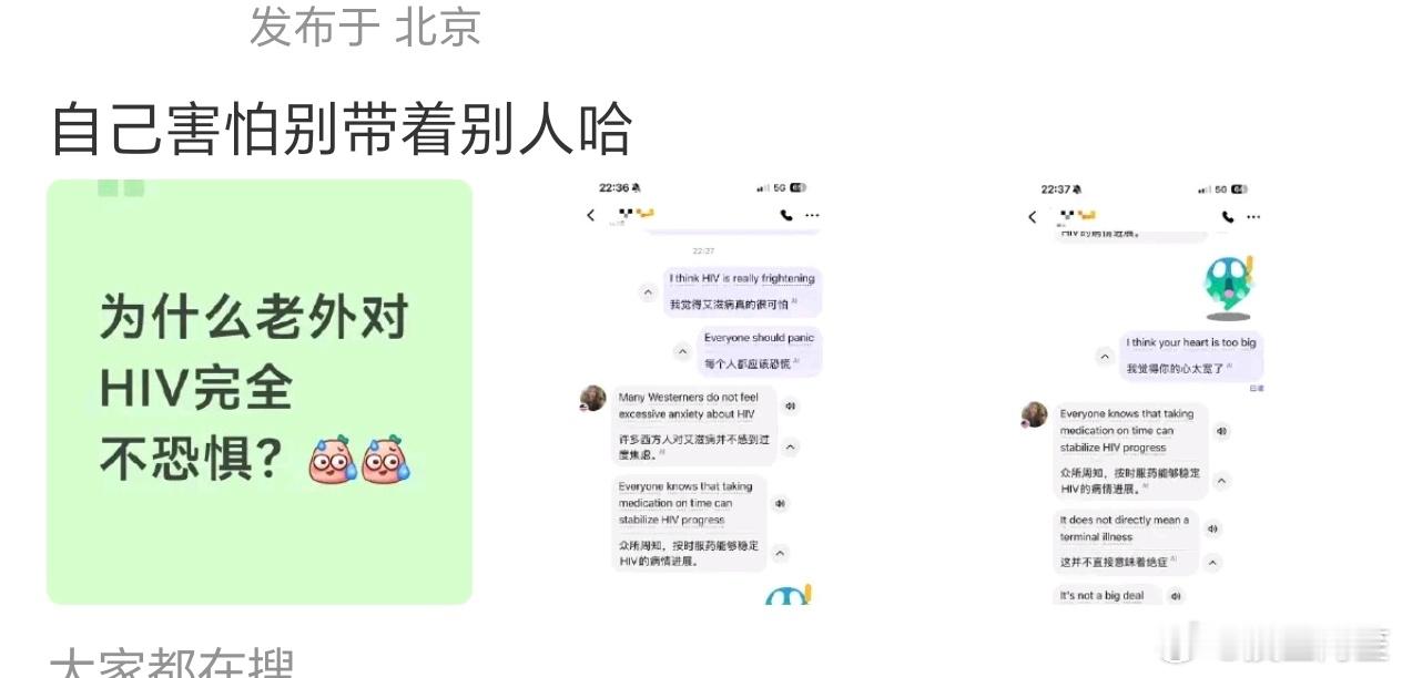 那还是挺害怕的吧……网上说说得了，现实里看到hiv出现在自己身边谁能不害怕啊