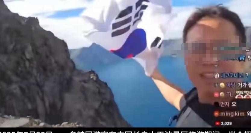 “韩国人在长白山宣示主权！”近日，韩国一退役军人来长白山旅游，登顶之后突然挥舞起