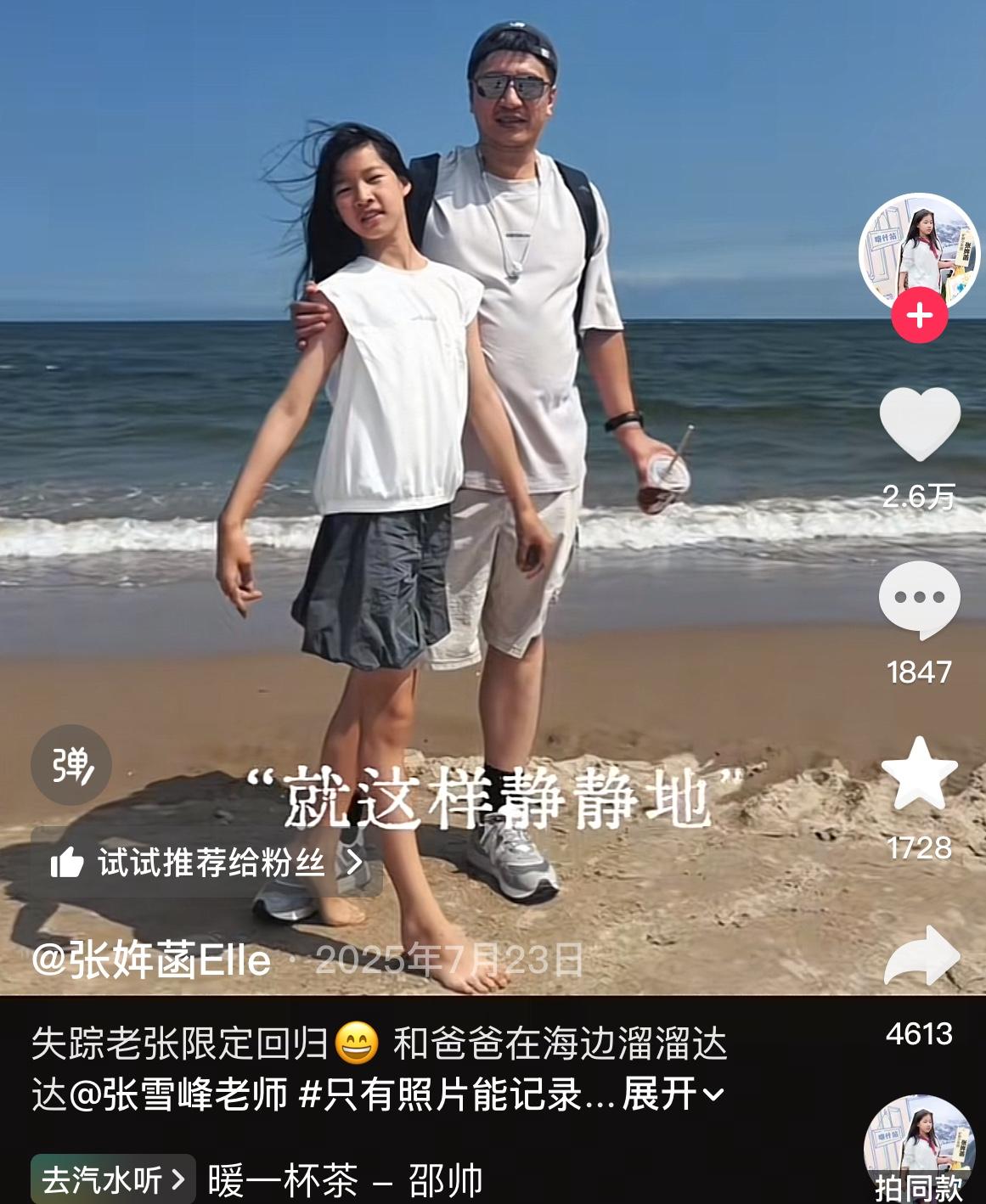 张雪峰走了，这个消息出来之后，全网都在惋惜，我刷着各种相关的消息，心里也挺不是滋