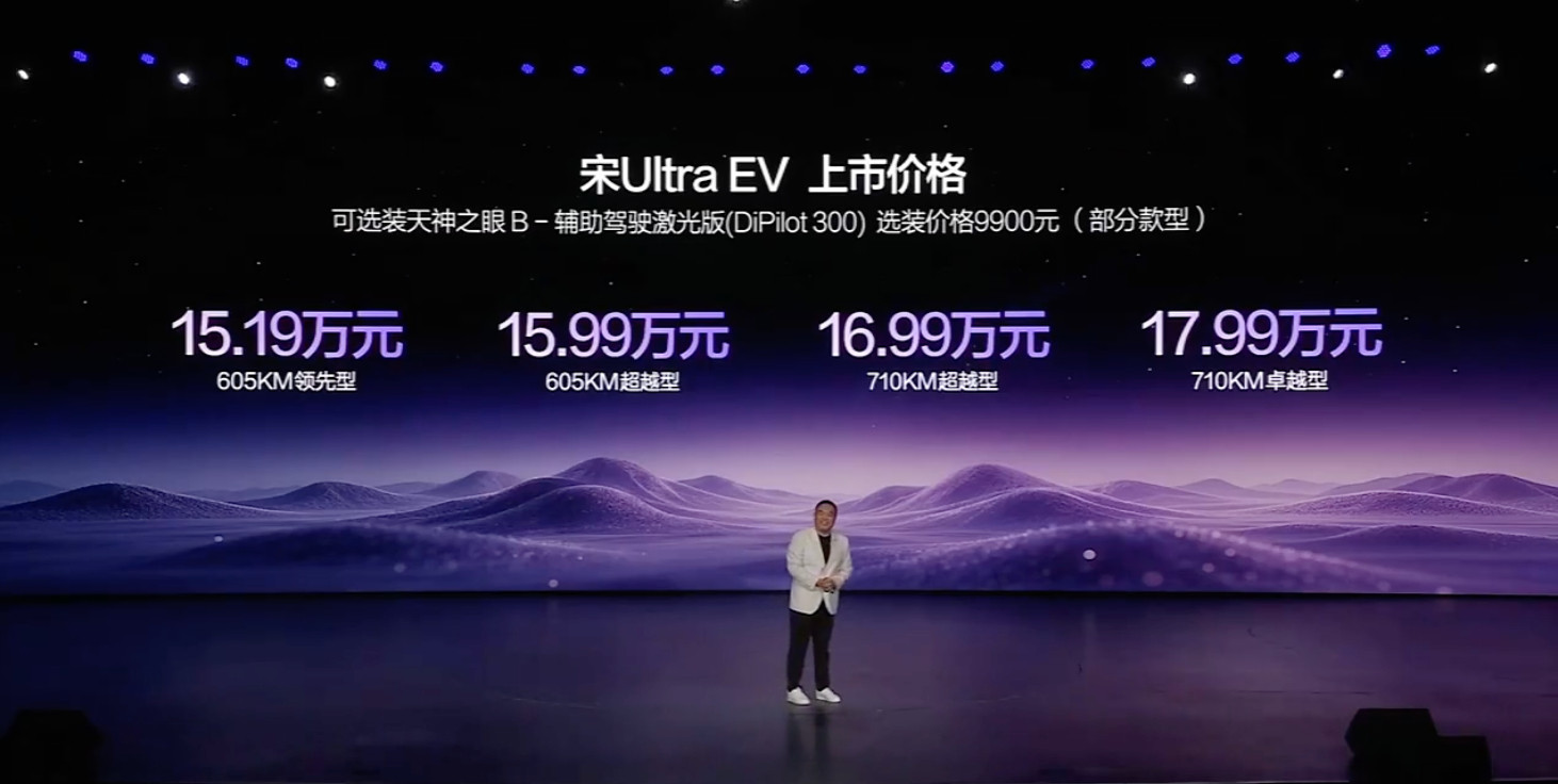 宋Ultra这款车价格出来了，很有诚意。这台车，我研究了一下，有几个点确实挺戳我