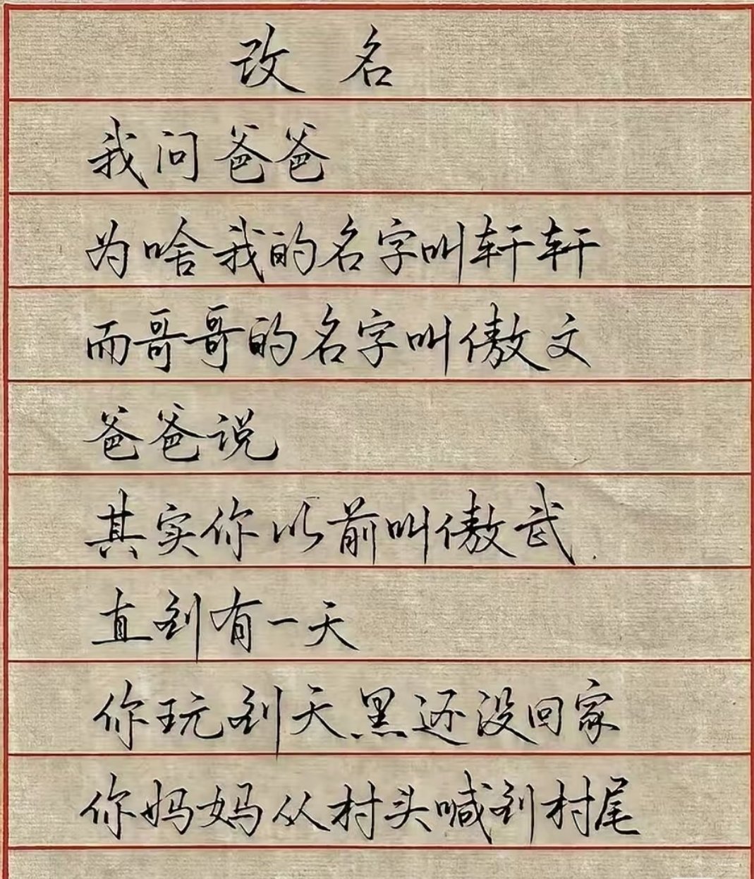 当时，全村人都不敢出门…