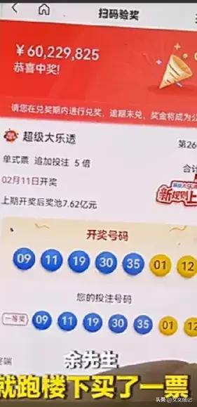 福建网约车司机中6022万！竟然忍了四个月没吭声说实话，换你中六千多万，你憋