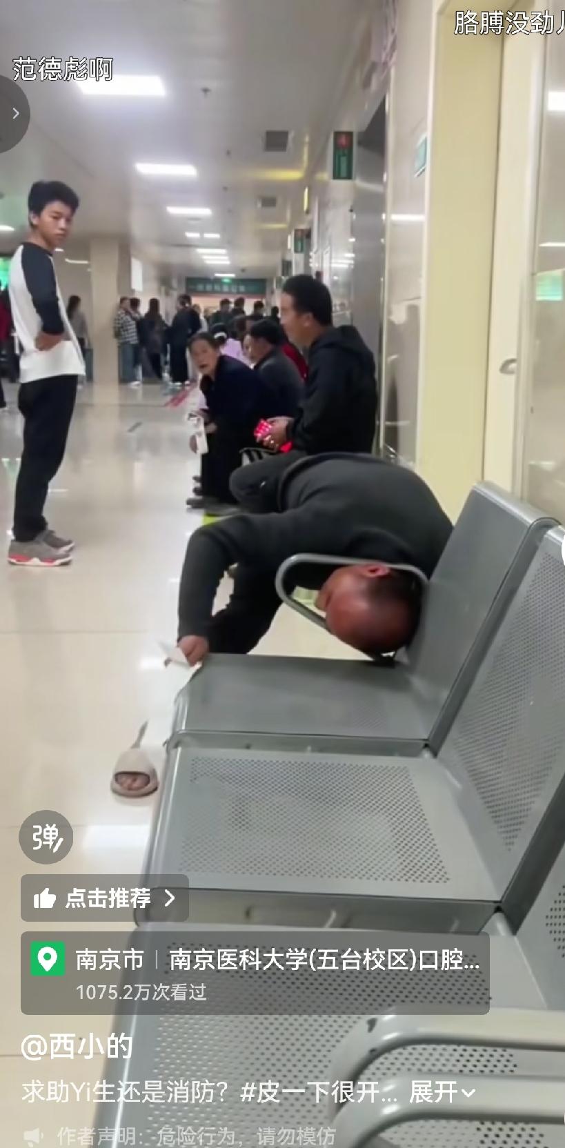 进得去出不来！卡完长城垛，又有人在医院卡椅子，真让人哭笑不得。迷惑行为一件