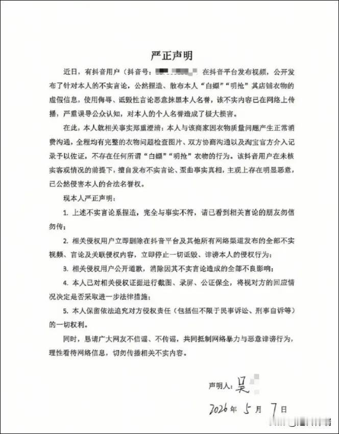 合唱团女孩找商家赞助礼服被拒后，下单购买穿着演出完退货退款……当事人最新发声：不