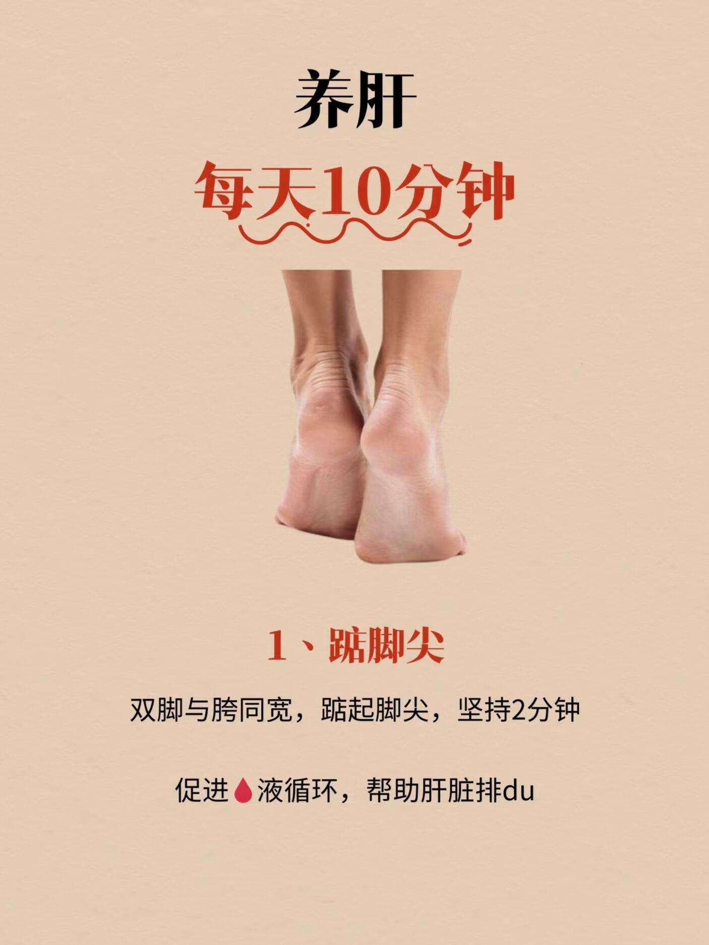 每天坚持10分钟，把肝脏养好！