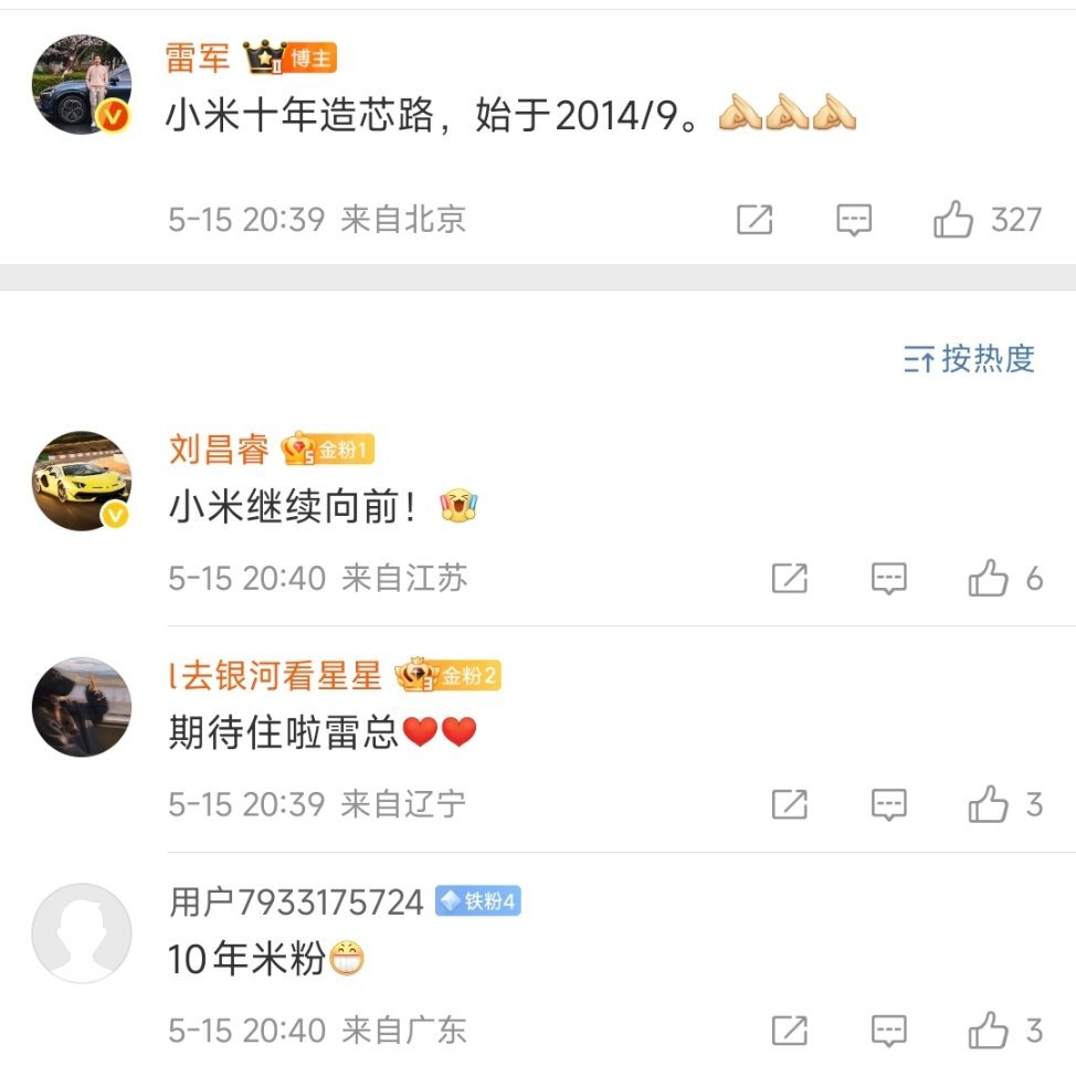 从澎湃S1到玄戒O1，唯有坚忍，持续探索，才能赢得最终的胜利。​​​