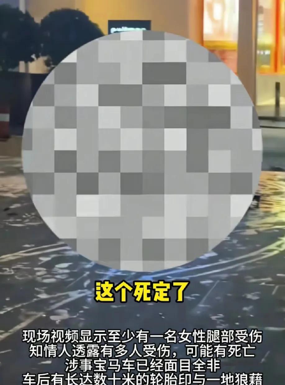 痛心，福建泉州，一名开着宝马车的司机酒后驾驶，造成多名路人伤亡。从视频中可以看