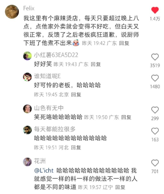 厨师：你就这样这样，再那样那样就好了。老板：[哭哭][哭哭][哭哭][哭哭]