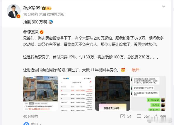 我讲真，这能开多少家大运烧鸡了？​​​